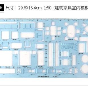 包邮国产红环画圆建筑绘图家具室内几何椭圆形模板曲线板坐标尺子