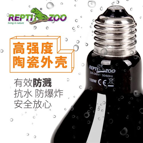 爬虫加热灯陶瓷灯加热灯宠物加热蜥蜴水龟加温保温取暖