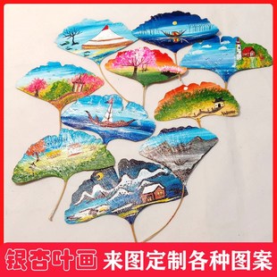 蝴蝶银杏叶画纯手工绘画叶子定制装饰品书签精美 diy制作生日礼品