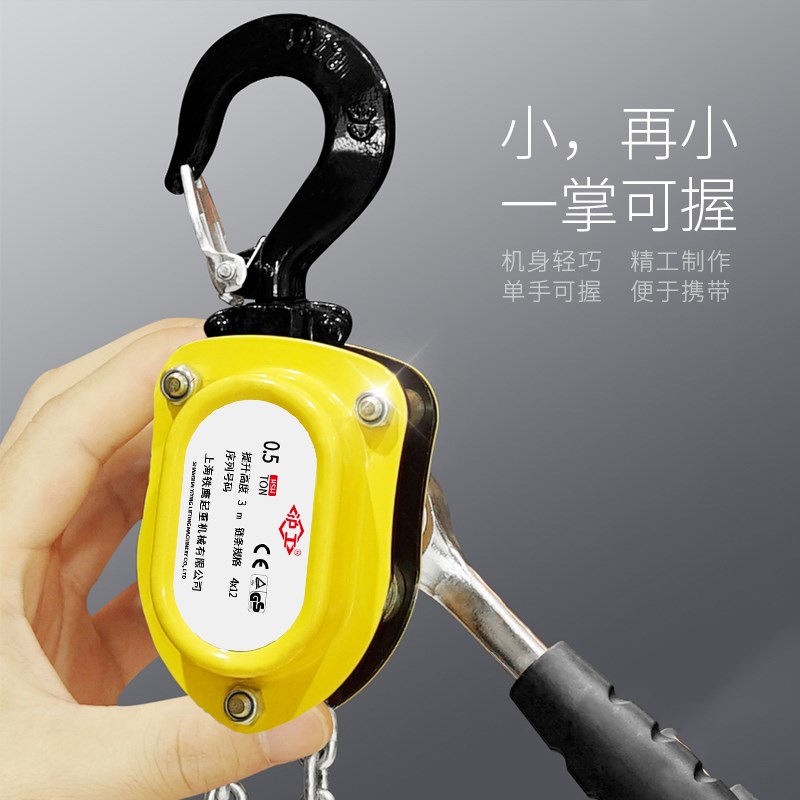沪工迷你手扳葫芦紧线器0.5吨0.75 吨铝合金迷你手拉吊葫芦0.25吨