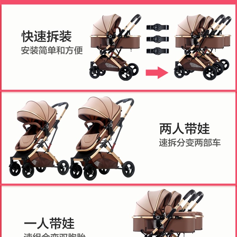 多功能双胞胎婴儿推车轻便高景观可坐可躺拆分折叠双人儿童手推车