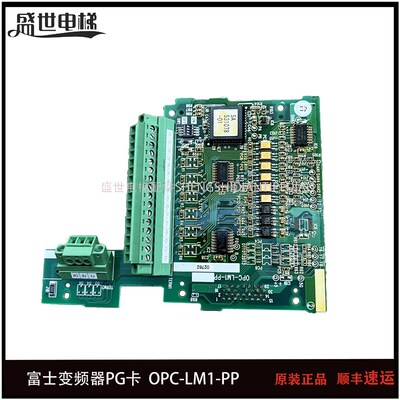 富士变频器PG卡SA537244-02 531078-01电梯分频同步卡OPC-LM1-PP