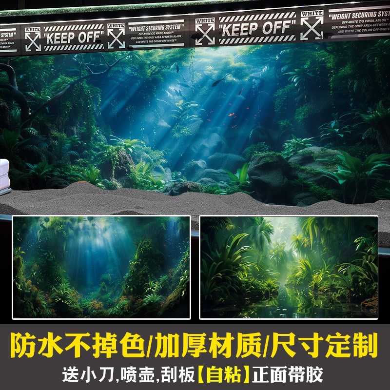 鱼缸背景贴纸贴画森林树木绿色水族箱造景装饰3D立体正胶外贴定制