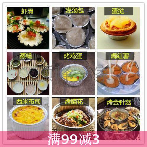 包邮一次性锡纸盒子烧烤圆形打包餐带铝箔碗烘焙家用烤鸡蛋猪脑花
