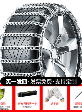 适用于长城汽车防滑链炮风骏M124加粗密轿车越野车皮卡雪地轮胎链
