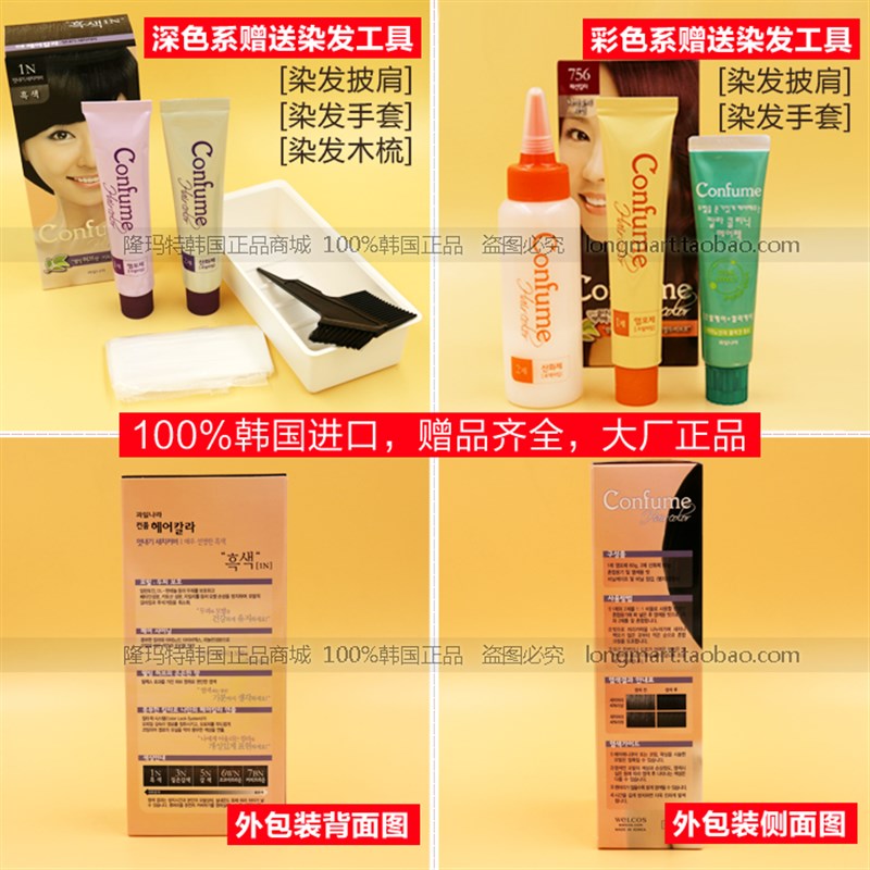 染发剂可芬科/馥Confume染发膏植物天然水果纯遮白发男女之乡