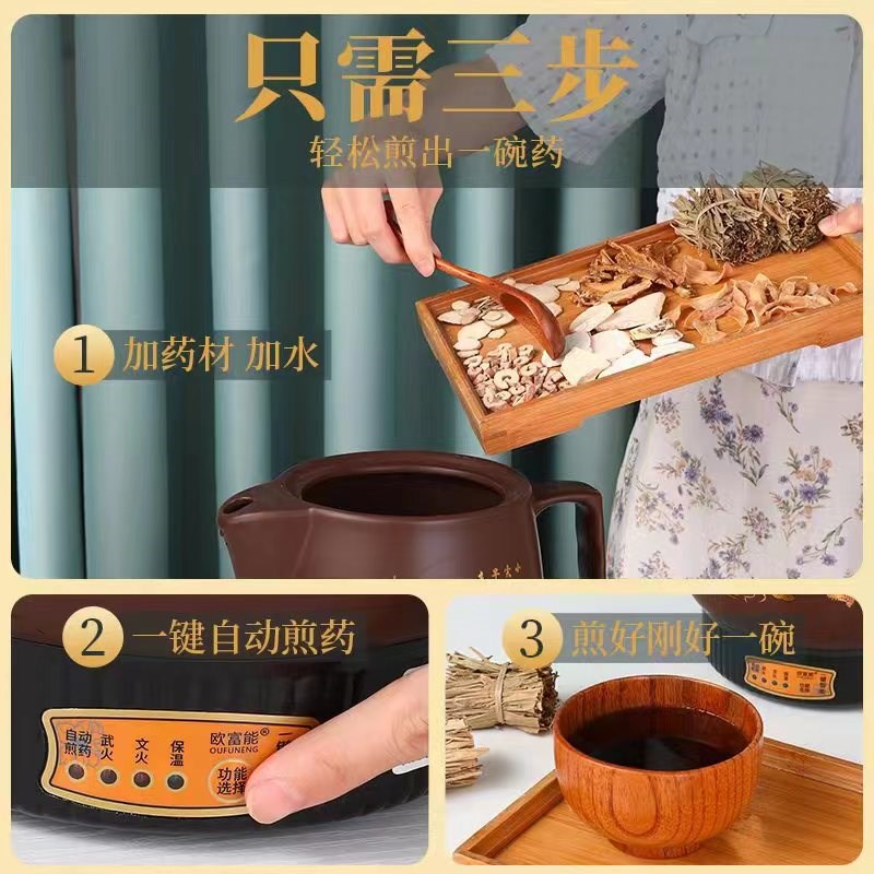 全自动智能中药壶煎药家用电煎陶瓷壶煎中医砂锅电药罐煮煲熬药锅