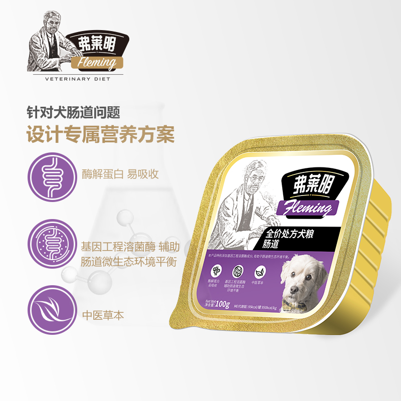 弗莱明罐头宠医推荐处方肉罐头术後产後恢复肝脏肠道调理营养补充