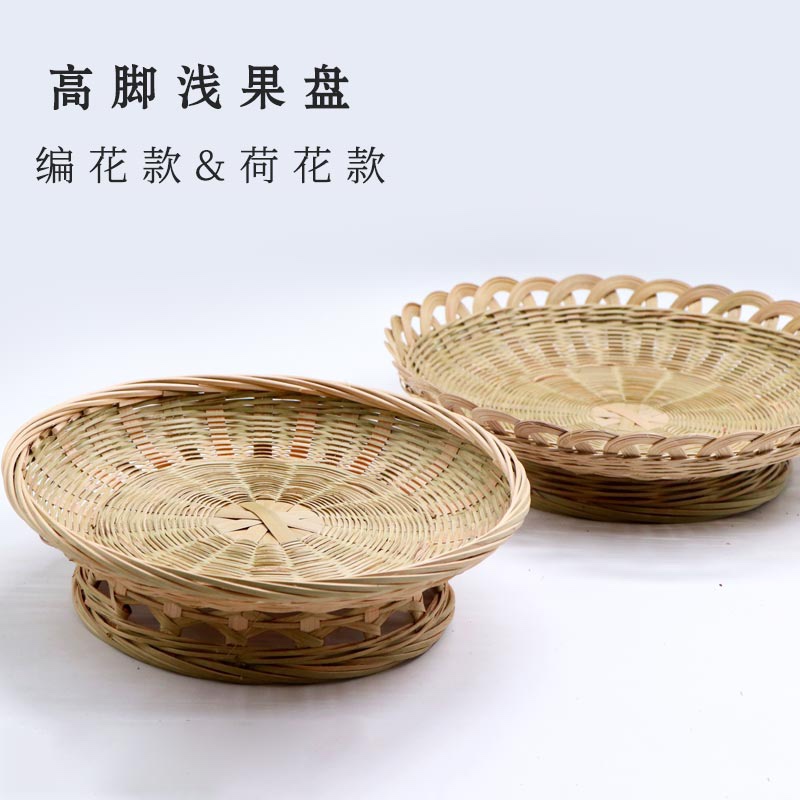 手工竹编制品家用圆形高脚篮水果盘菜篮子馒头筐点心篮厨房收纳篮