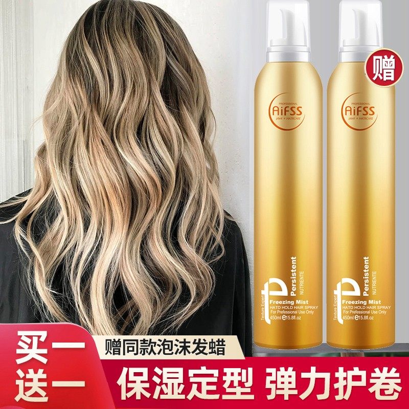 爱发丝泡沫发蜡卷发保湿蓬松摩丝定型男女士发胶羊毛卷泡泡弹力素,美发护发/假发,发胶/发泥/发蜡,淘宝优惠券,粉丝福利购,淘宝优惠卷