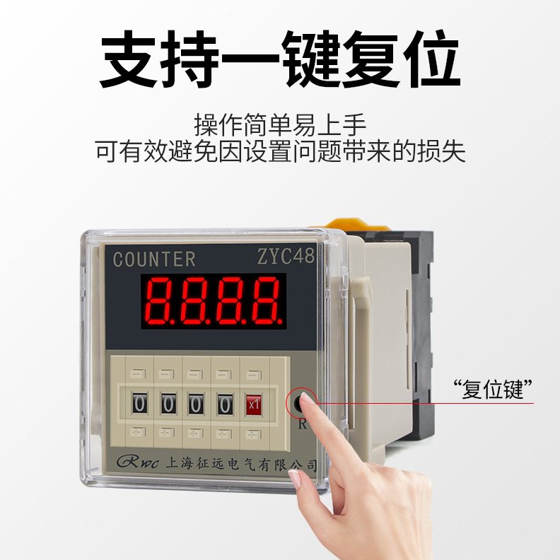 Z继电器 D-    88电子计数器H4JYC-88D48-JH411计数数显 11