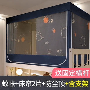 上铺一体式 蚊帐遮光学生宿舍床帘 上下铺通用寝室大学窗帘准大一