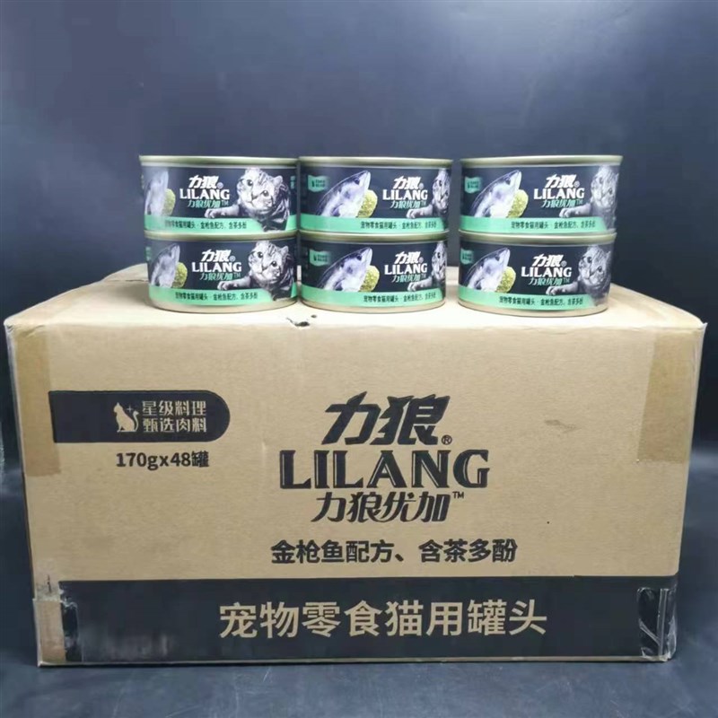 整箱力狼猫用主食零食罐头12罐48罐成猫幼猫通用型挑嘴猫营养汤罐