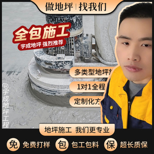 密封无尘不起砂固化剂地面施工水泥混凝土金刚砂硬化地坪打磨翻新