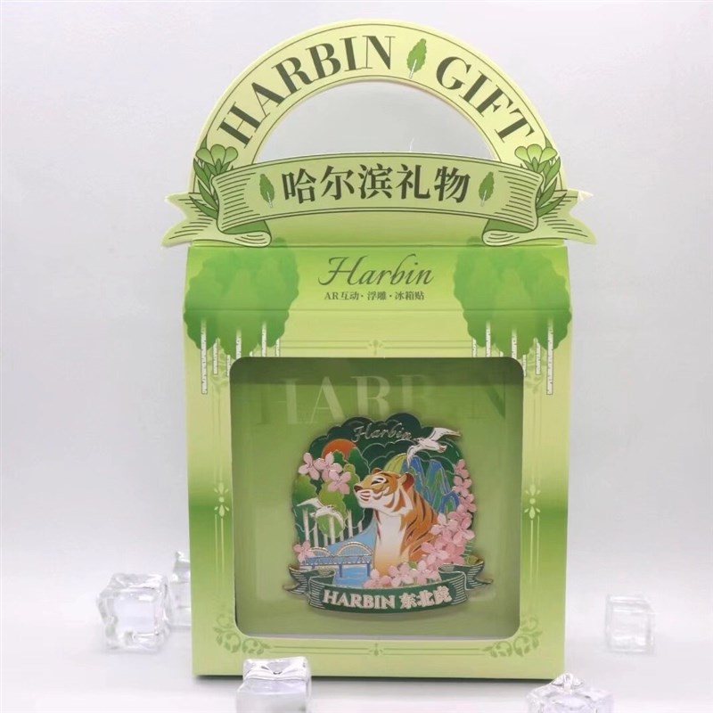 哈尔滨礼物AR动画冰箱贴爆款旋转摩天轮冰雪大世界大雪人文创周边