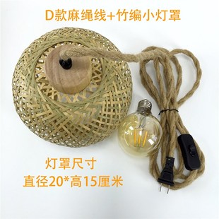 麻绳灯线复古实木小吊灯开关电源线民宿灯泡线灯罩线麻花编织线