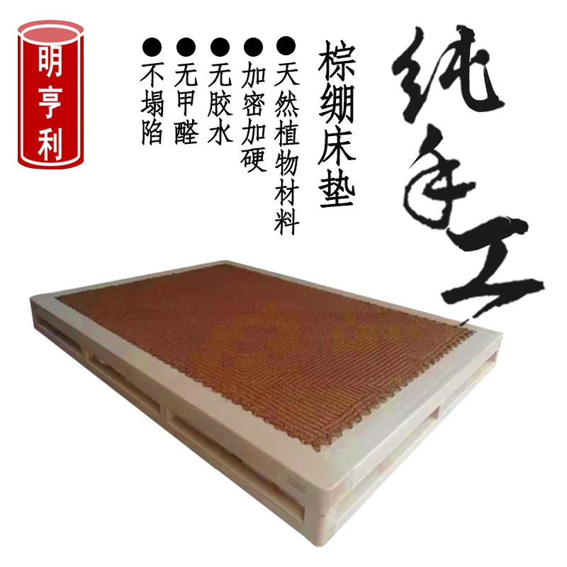 棕绷床榉木全山棕硬床垫护腰环保棕垫老式棕榈棕棚手工棕绑蹦子床