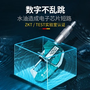 苏测电子千分尺高精度数显测厚仪外径千分卡尺工业级防水防尘厚度