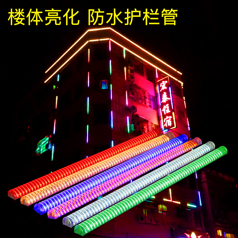 led数码管七彩色护栏管户外防水内控外控霓虹灯轮廓灯招牌跑马灯