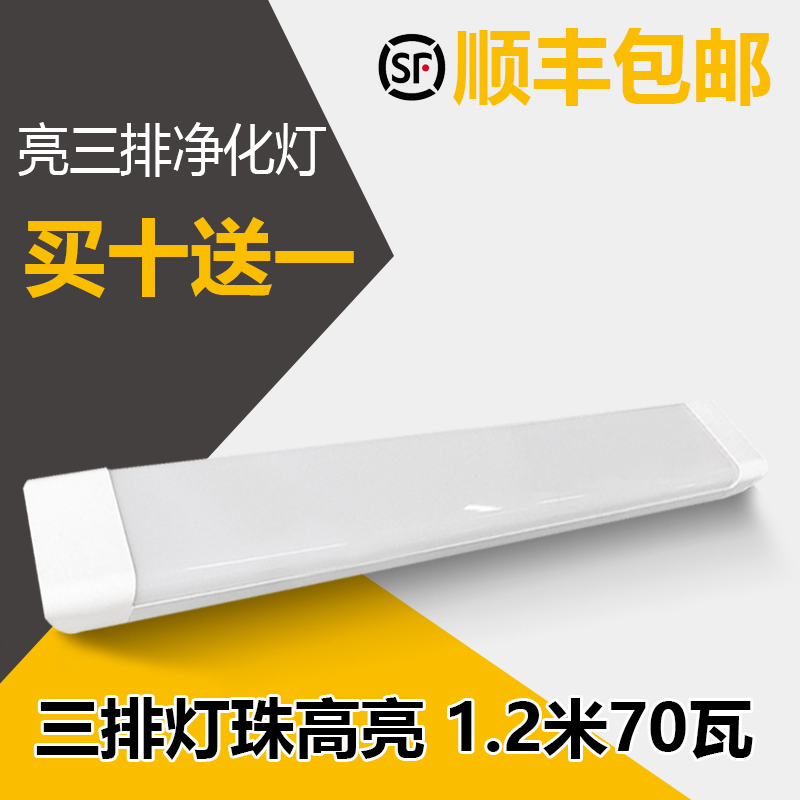 LED长条灯管高亮净化灯1.2米防尘支架灯T8一体家用办公室车间超薄