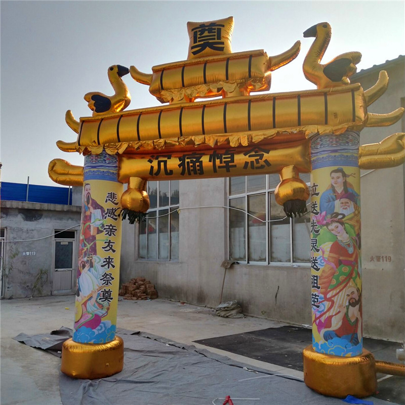 充气丧葬拱门气模殡仪彩绘牌坊死人用品花圈灵棚白事牌坊金色背景