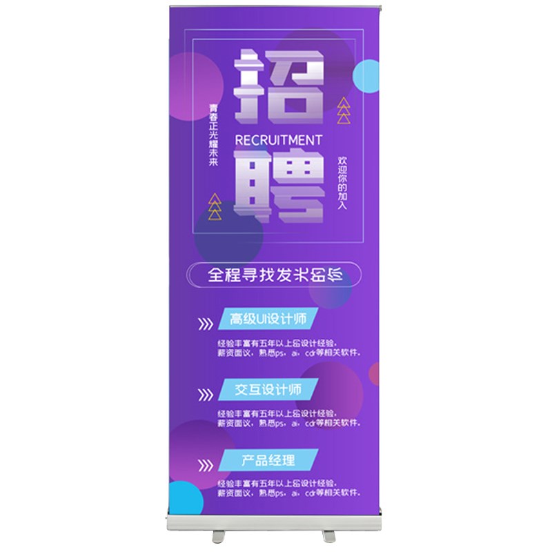 易拉宝海报广告牌铝合金80*200加厚塑钢立式展架设计制作展会立牌