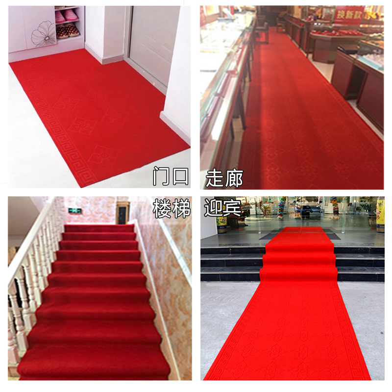 开业店铺红地毯防滑地垫宾馆商用结婚整卷满铺舞台走廊楼梯踏步垫