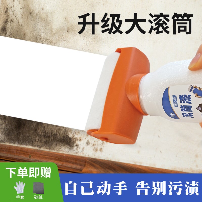 手持滚筒漆一刷白乳胶漆室内白色水性净味墙面去污修补自刷内墙漆