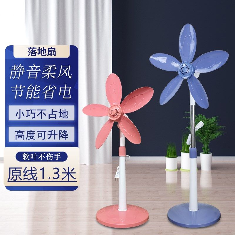 联兴落地扇家用小型风扇学生寝室宿舍办公室静音插电立式电风扇