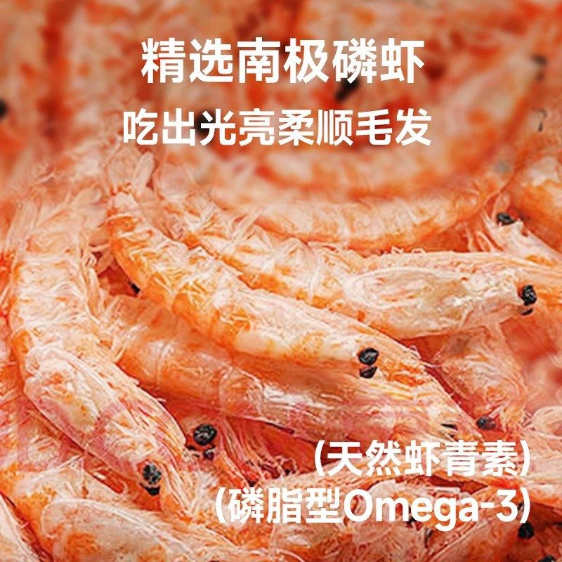 哈仔冻干磷虾蛋黄肉松美毛亮毛猫粮伴侣猫咪挑食冻干宠物猫零食,宠物/宠物食品及用品,猫冻干零食,淘宝优惠券,粉丝福利购,淘宝优惠卷