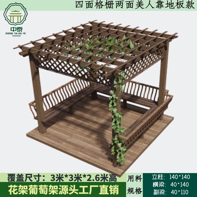 防腐木庭院葡萄架户外定制凉亭碳化木樟子松廊架长廊阳台爬藤花架