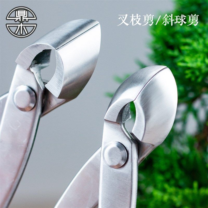 鼎木盆景修剪造型制作专用工具剪刀叉枝剪斜球斜口斜切叉枝钳园艺,鲜花速递/花卉仿真/绿植园艺,剪刀,淘宝优惠券,粉丝福利购,淘宝优惠卷