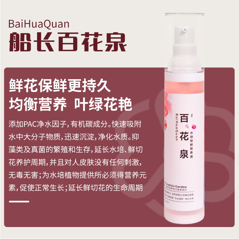 【买二送一】百花泉绿植花卉水培植物净水养根专用营养液园艺用品,鲜花速递/花卉仿真/绿植园艺,家庭园艺肥料,淘宝优惠券,粉丝福利购,淘宝优惠卷