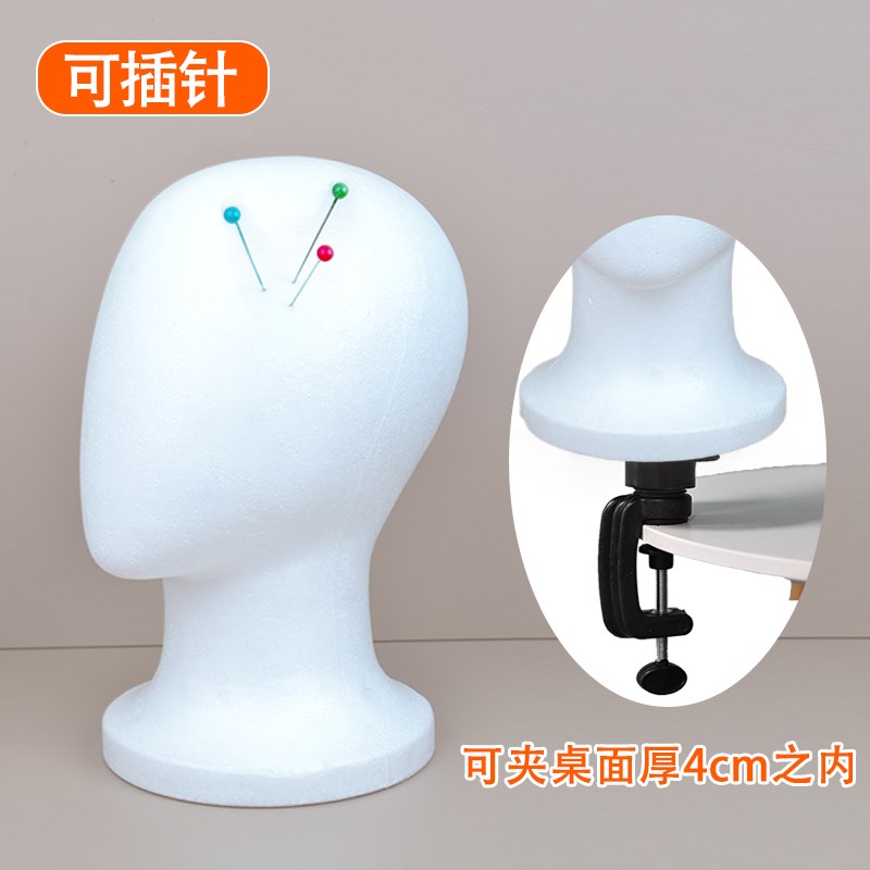泡沫头模cos毛娘修毛假发支架塑料假人头模型支撑模具放置模特头
