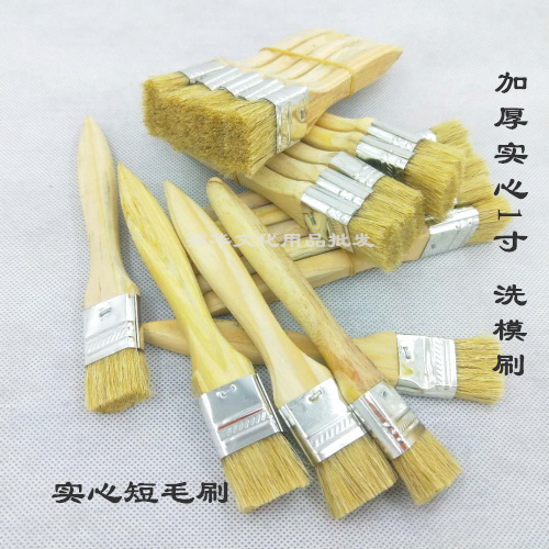 清洗模具剪毛刷子实心短毛刷白毛洗模刷猪鬃油漆刷硬毛刷1寸包邮