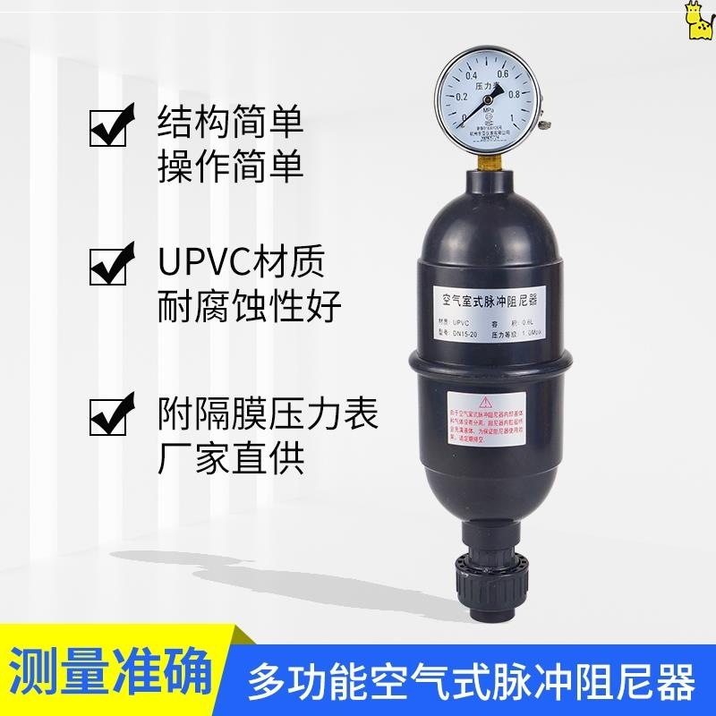 脉冲阻尼器空气室式脉动阻尼器计量泵专用空气式脉动缓冲罐,基础建材,管道护角,淘宝优惠券,粉丝福利购,淘宝优惠卷
