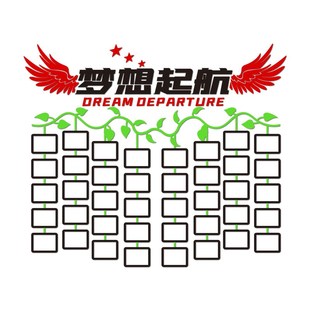 班级风采文化墙照片展示墙学生励志标语墙贴3d立体教室布置装饰