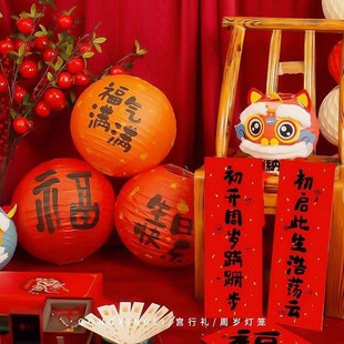 周岁生日布置家庭版里新中式生日快乐灯笼福蜂窝球抓周礼拍照道具