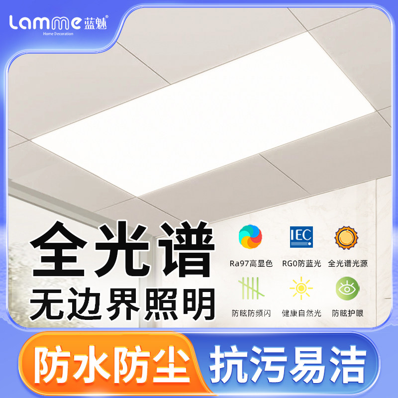 全光谱集成吊顶led灯卫生间厨房平板灯30x60无边框嵌入式铝扣板灯,家装灯饰光源,厨卫/阳台/玄关/过道吸顶灯,淘宝优惠券,粉丝福利购,淘宝优惠卷