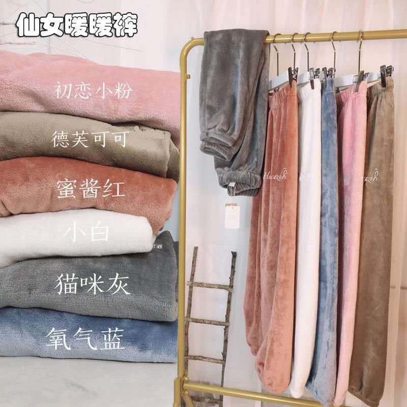 仙女暖暖裤套装珊瑚绒家居睡衣宽松休闲大码外穿搭配上衣懒懒神裤