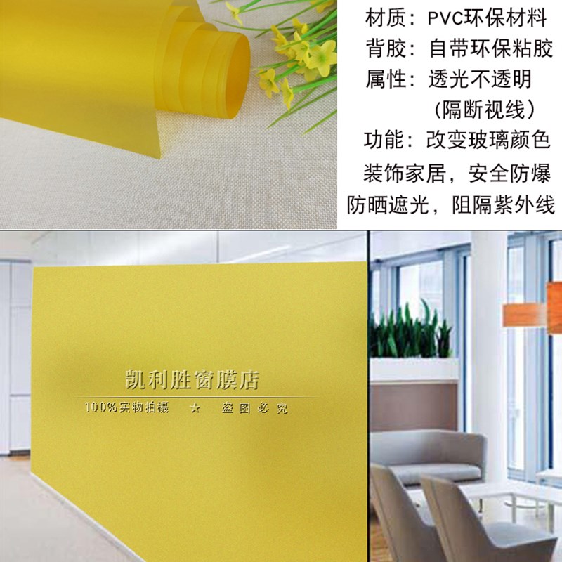 橘黄色磨砂玻璃贴膜透光不透明室内隔断浴室防窥窗户装饰彩色贴纸