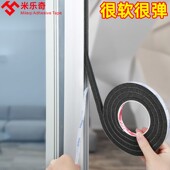 窗户密封条挡风神器平开窗缝隙防尘防风降噪隔音自粘柔软海绵胶带
