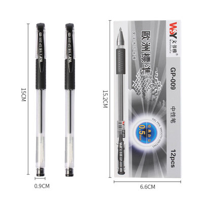 文书雅中性笔009碳素笔水性笔啫喱笔学生用黑蓝红色办公一盒包邮