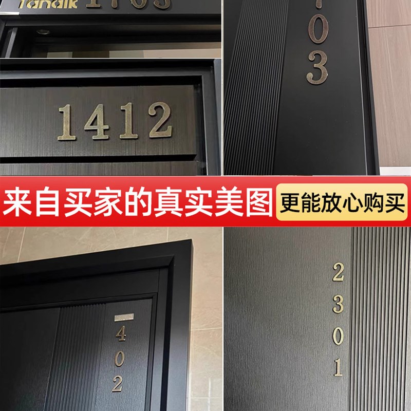 磁吸门牌号高级感家用入户门免打孔轻奢创意门牌定制门牌号码牌家