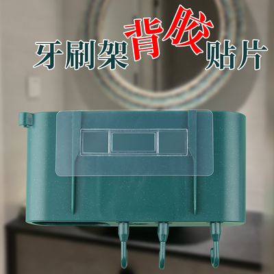 牙刷架子置物架背胶配件支架粘钩强力吹风机架无痕粘贴片固定卡扣