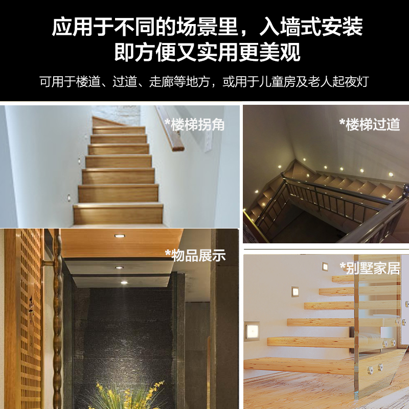 86型楼梯地脚灯led嵌入式节能光控过道人体感应地脚灯墙角灯家用