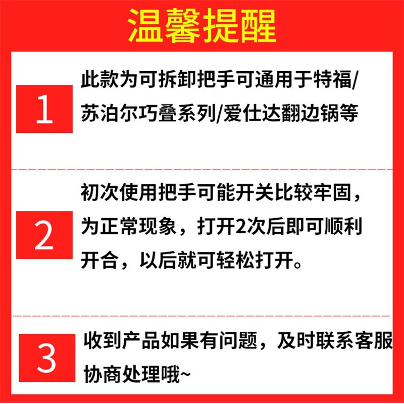 通用于特福/巧叠系列可拆卸配件炖煎炒锅无柄套锅专用通用把手柄