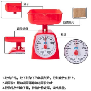 教学盘秤学生千克秤厨房机械称学习小克称家用弹簧天平台称