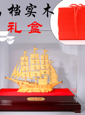 一帆风顺帆船摆件老板办公室招财礼品朋友开业乔迁新居客厅实用
