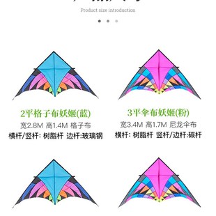 潍坊风筝 高档伞布妖姬风筝 巨型大型成人大三角风筝好飞易飞包邮